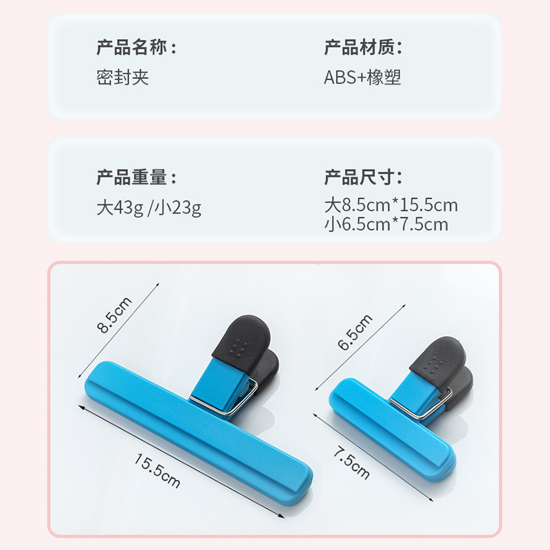 Wholesale silicone fresh-keeping clip multi-purpose food grade sealing clip household snack moisture-proof sealing clip simple plastic bag