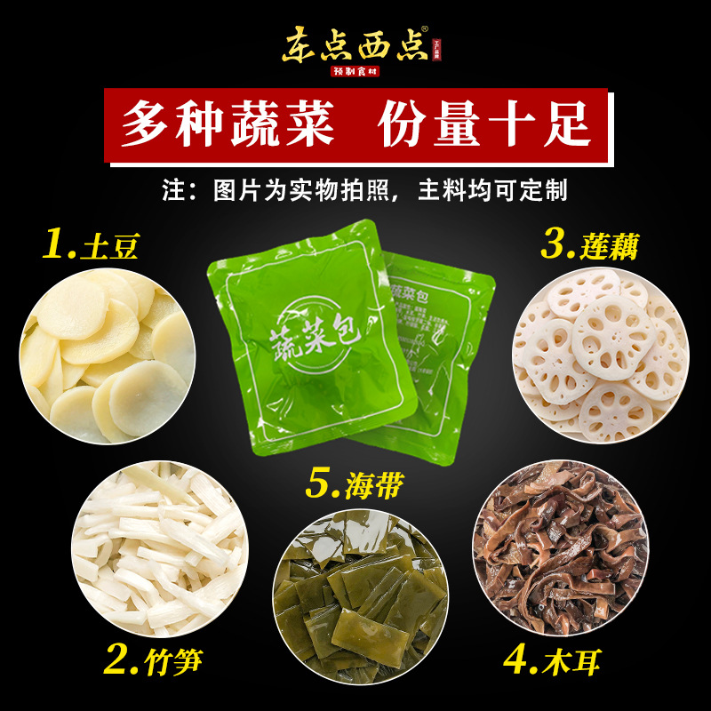 Self-heating Hot Pot Vegetables Instant Noodles Instant Food alms bowl chicken Spicy Hot Mixed Vegetables Take-out Premade Vegetables 100g