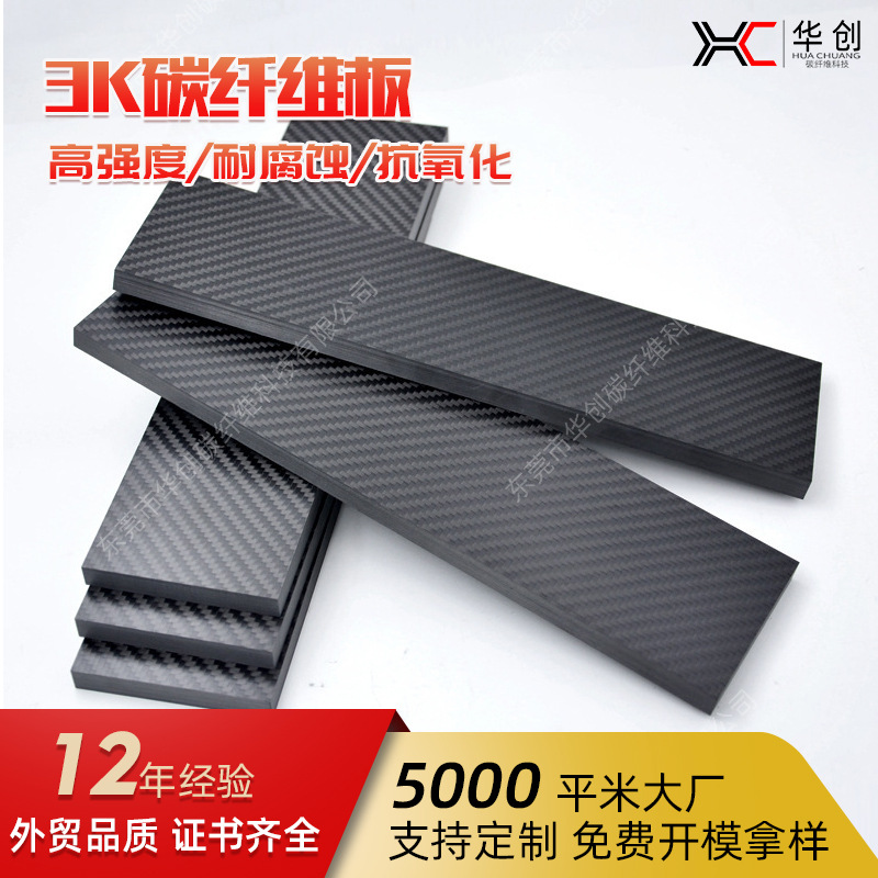 Плита из углеродного волокна, твил, гладкая, 3K, ультралегкая, плита для БПЛА, углеродный лист