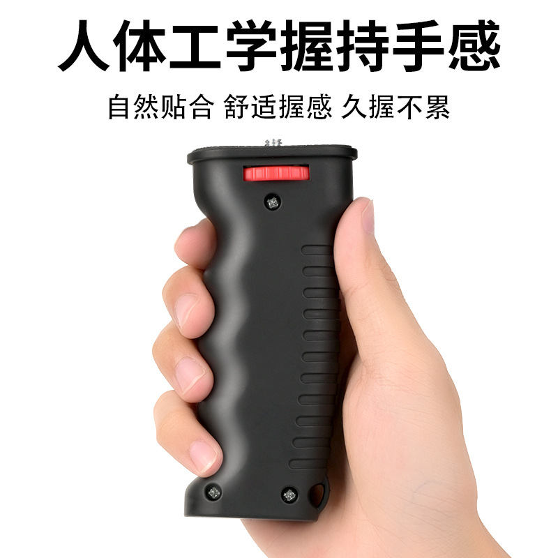 Stabilizer handle multi-function universal small PTZ LED bracket SLR camera handle small handheld stabilizer