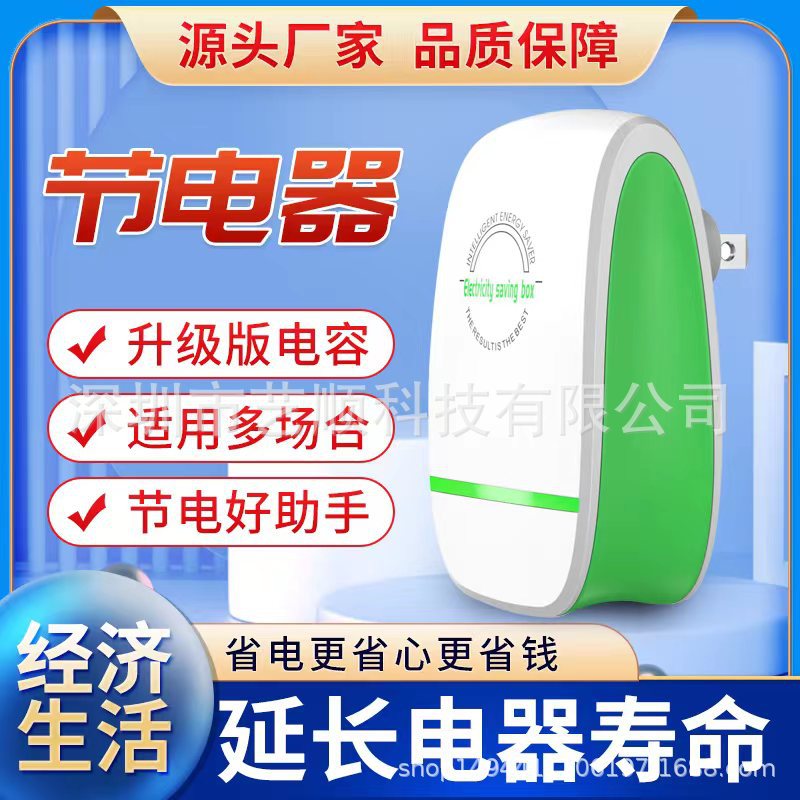 Фабричные энергосберегающие бытовые приборы, популярные в продаже, энергосберегающие устройства, король экономии энергии, кросс-бордерная электронная коммерция и другие популярные товары