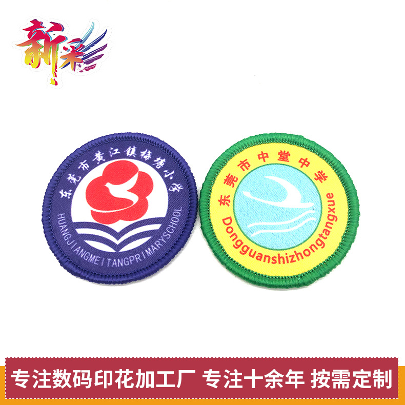 Kindergarten School Emblem Clothing Shoes and Hats Cloth Stickers Primary and Secondary School Students School Emblem Cloth Stickers Printing and Processing Digital Printing Chapter