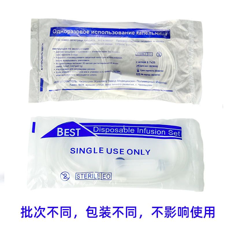 Skin Small Hanging Bottle Infusion Tube Disposable Consumables Skin Irrigation Water Light Instrument Tube Original Accessories Special for Beauty Salon