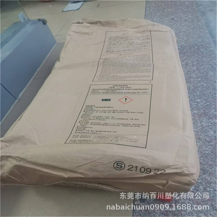 Nitrile Soft Rubber Japan Jsr N240S Cold-Resistant High Resilience Aviation Parts Lining Rubber Products