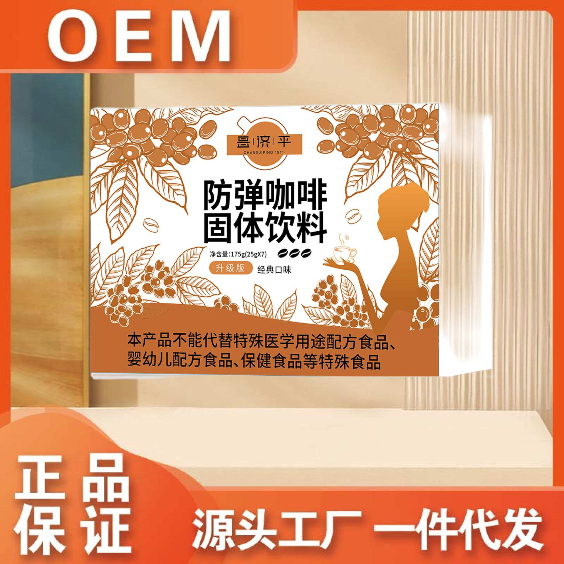 Кофе с bulletproof 175г улучшенная версия