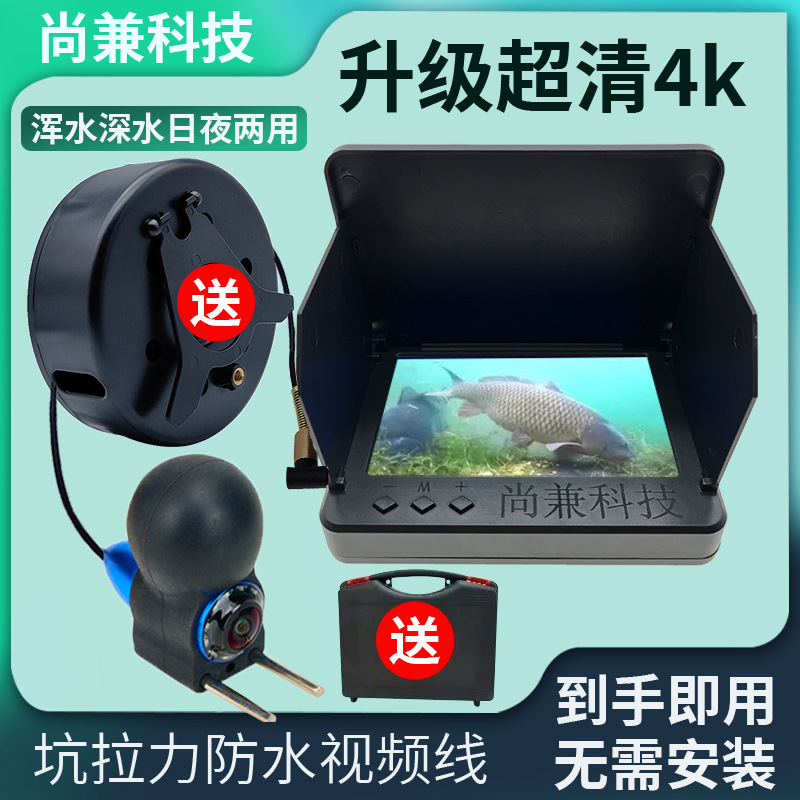 Эхолот HD подводная камера 2024 новый визуальный якорь рыболовный зонд визуальная подводная рыбалка