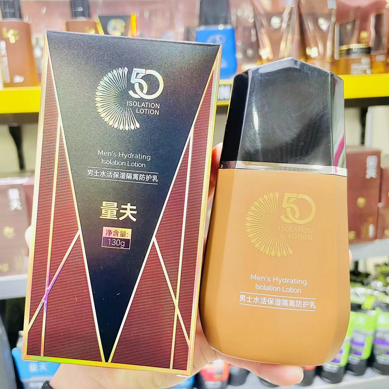 [Physical Store Wholesale] Quantou Aqua Moisturizing Isolation Protective Lotion Men's Protective Cream + Isolation Cream 2-in-1