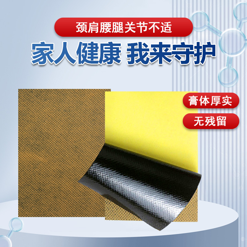 Zhuo Physician British Oxford Shoulder Discomfort Far Infrared Pain Plaster E-Commerce Supply Wholesale Dropshipping