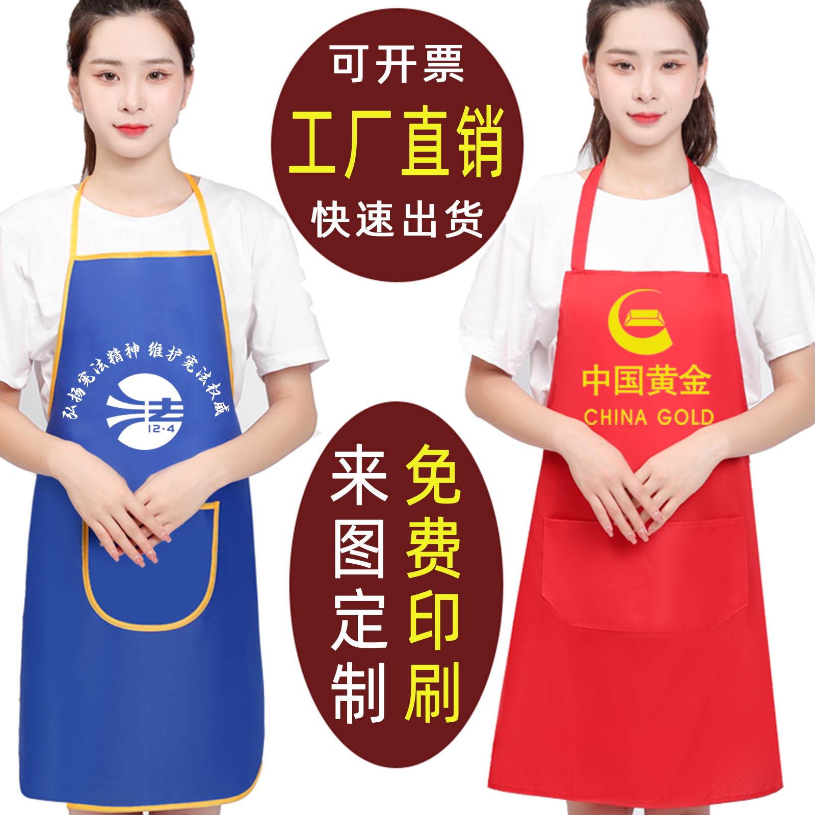 Рекламный фартук с кастомизированной печатью логотипа, водонепроницаемый ПВХ, оптовая продажа, промо-подарок, фартук на заказ