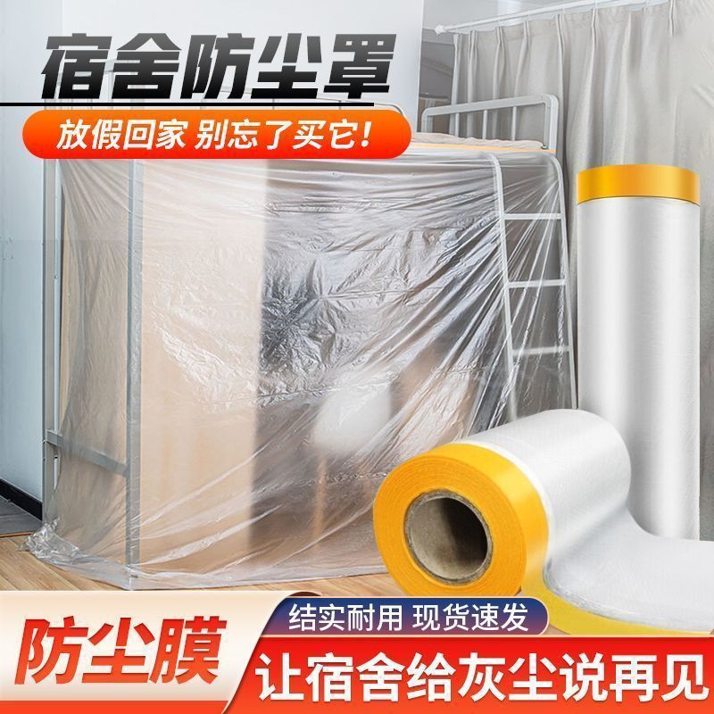 Dust-proof Film Furniture Protection Disposable Decoration Plastic Film Cover Dust-proof Household Sofa Bed Hood Cabinet Cover Cloth