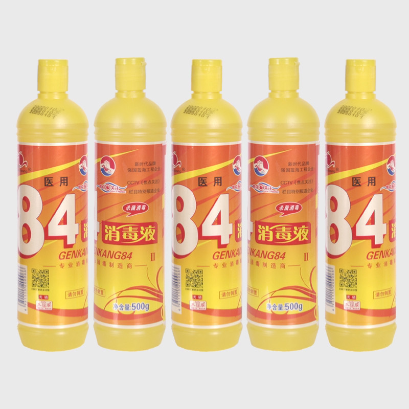 Yellow Bottle 84 Disinfectant Household Bleaching Clothes Special Indoor Sterilization Multipurpose Disinfecting Water Floor Hotel Medical