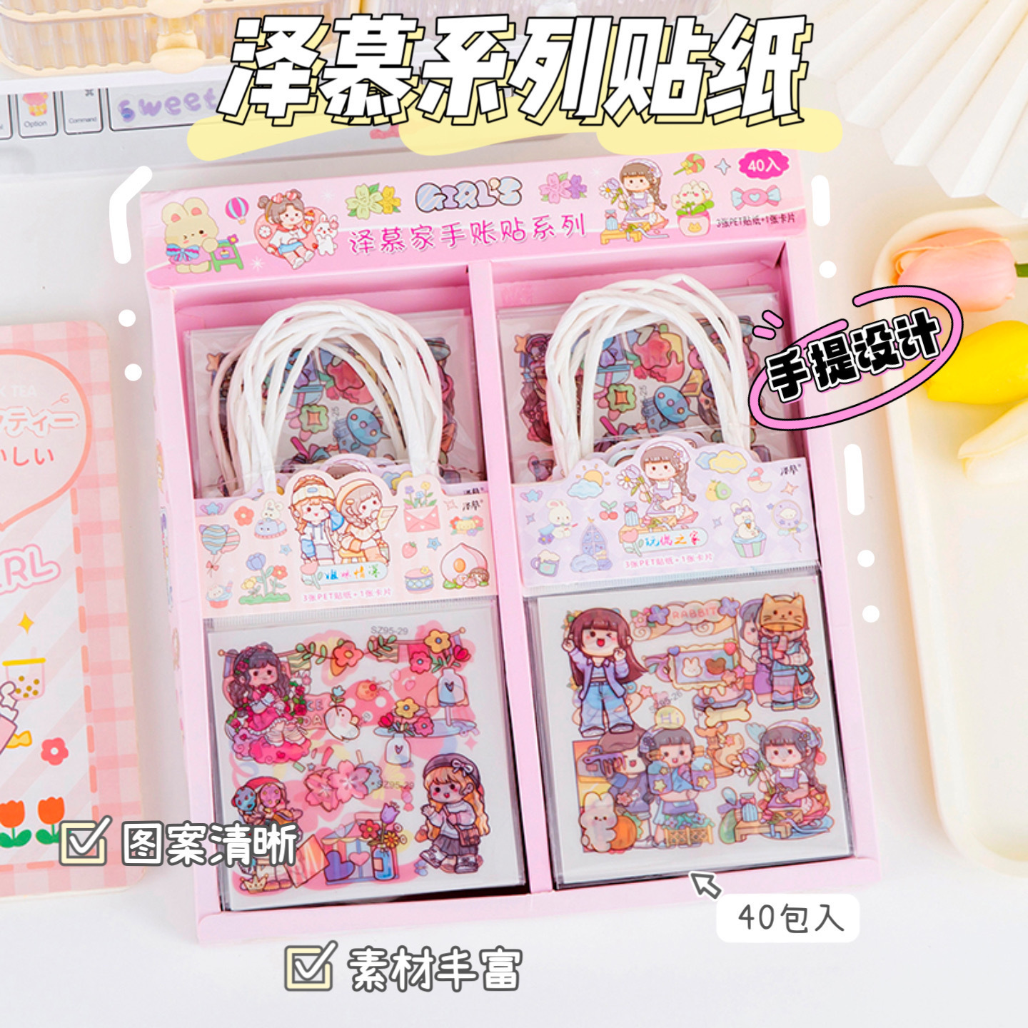 Internet Celebrity Ins Cartoon Handbook Sticker Children's Handmade Creative Small Gift Little Girl Gift Kindergarten Prize