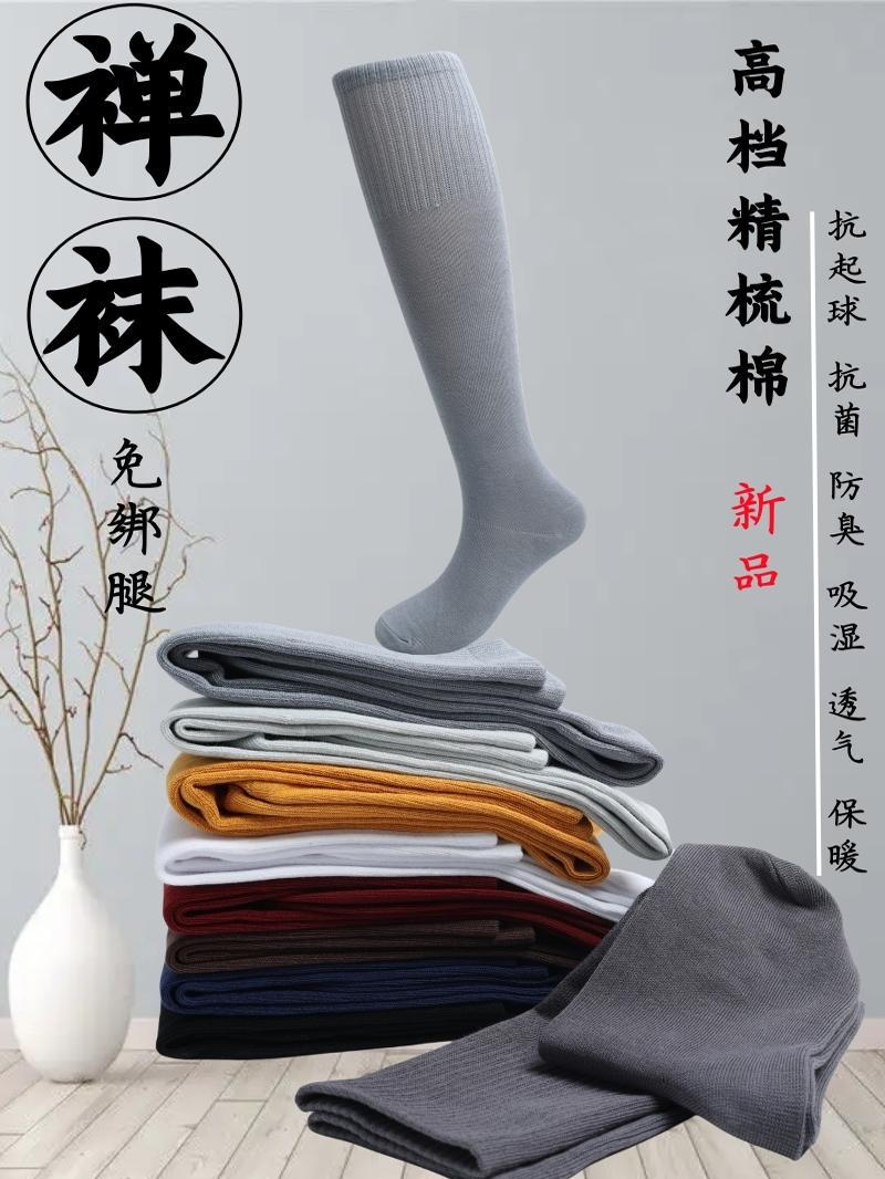 Leggings-free non-pilling combed cotton monk socks master monk stockings spring, summer, autumn and winter four seasons monk socks