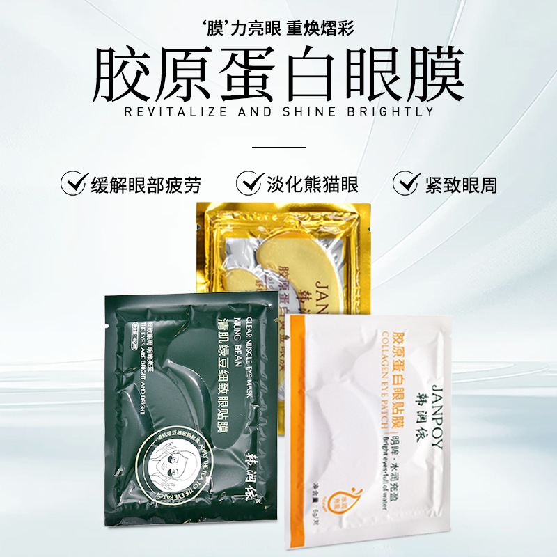 Ханруний производитель, оптовая продажа увлажняющей и питательной маски для глаз, уменьшающей темные круги и мешки под глазами, осветляющая маска для глаз