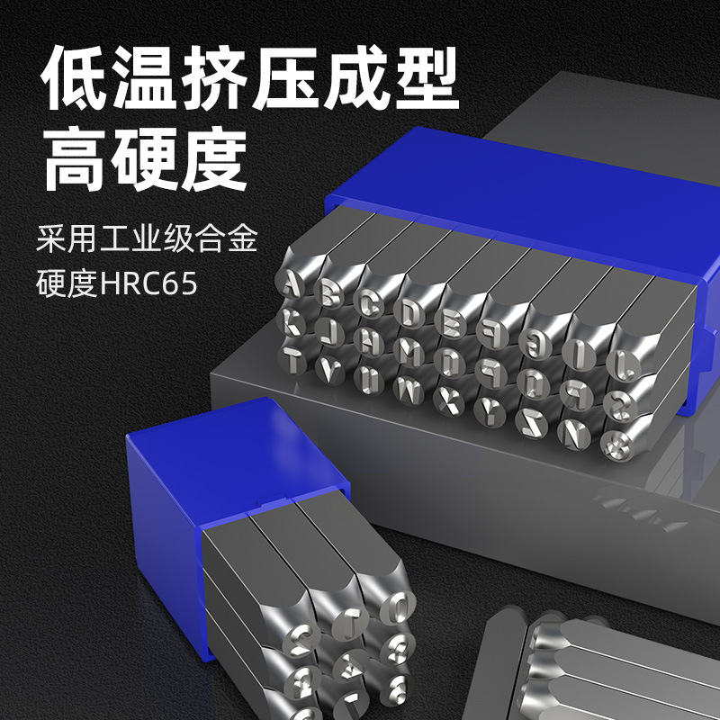 Character die steel printing high hardness alloy alphanumeric steel punching marking tool symbol English label marking steel letterhead