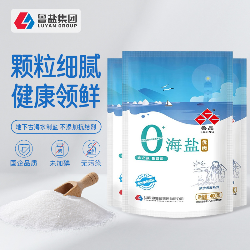 Официальный аутентичный Лужин премиум пищевая соль морская соль приправа 400г без йода, без добавок, без антикомкователя