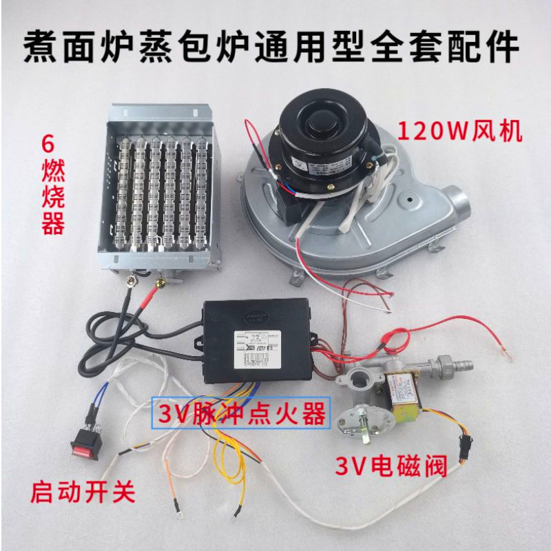 Steaming oven noodle oven accessories flour oven 120W blower motor Jiuding Wang Zhengteng cooking oven commercial 100W wind