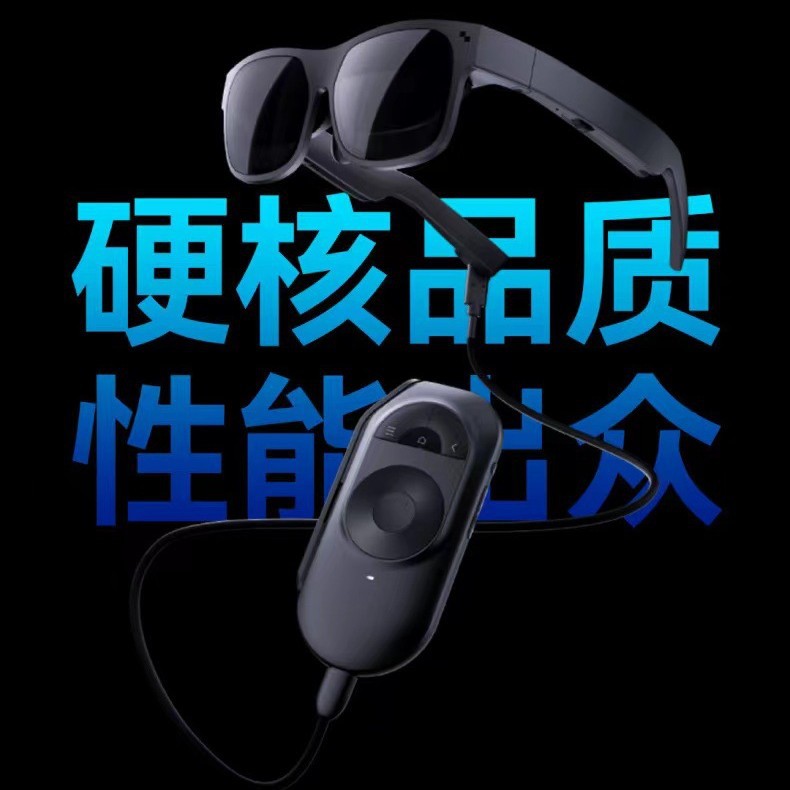 Thunderbird Magic Box Thunderbird Ar Glasses Smart Terminal Smart Content Ecology Plug-In and Play Mobile Phone and Computer Projection