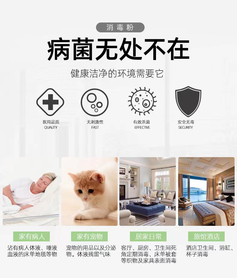 Nanying Disinfectant Powder Nanying Brand 400g Chlorine-containing Tableware Floor Hospital Pet Environment Disinfection Independent Pack 20g*20