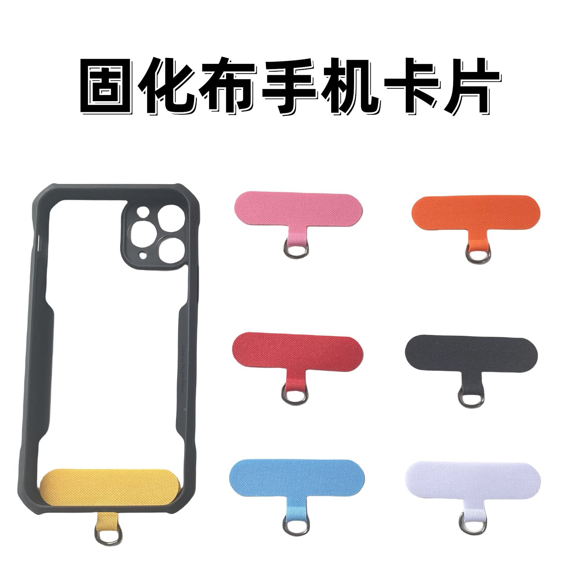 Fashion brand same style mobile phone lanyard patch solid gasket mobile phone shell non-hole card special card anti-lost artifact piece