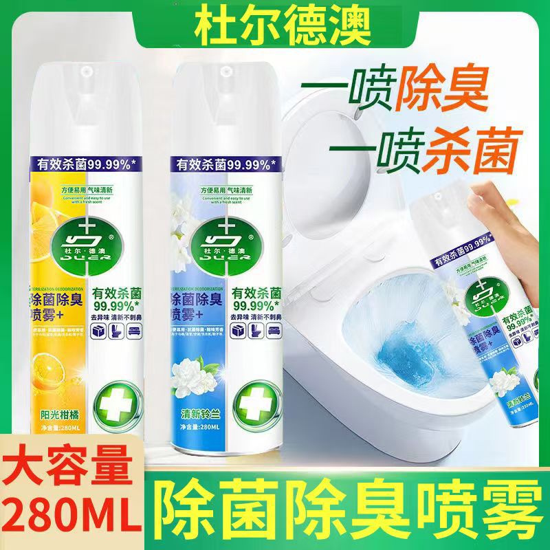 Deodorizing and Sterilizing Spray Household Shoes and Socks Wardrobe Deodorizing Fragrance Type to Remove Odor Foot Odor Air Freshener