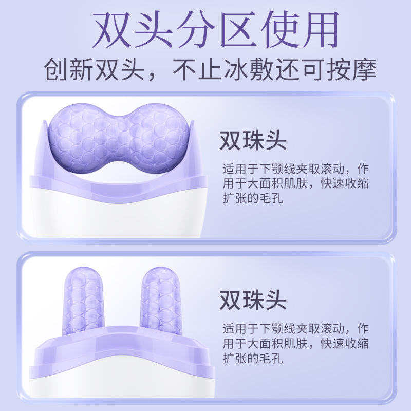 Household double-head roller ice massage instrument to relieve edema and continuous ice massage device ice roller beauty instrument