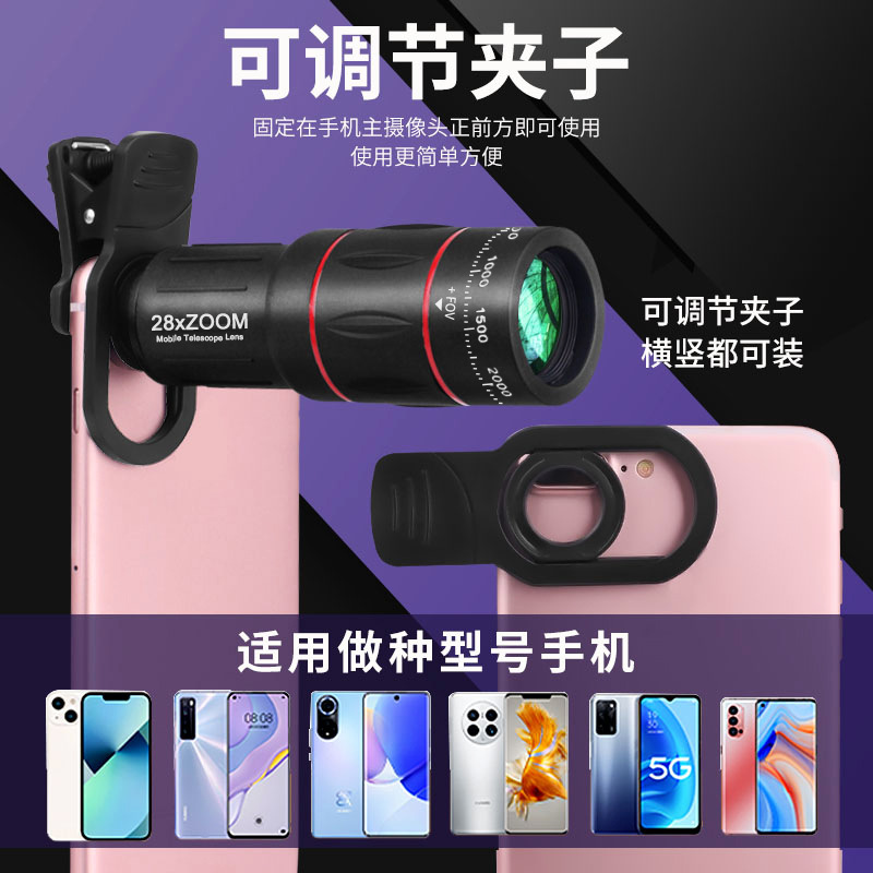 Cross-border wholesale 18X 28X 36X mobile phone external telephoto lens HD monocular telescope concert photo