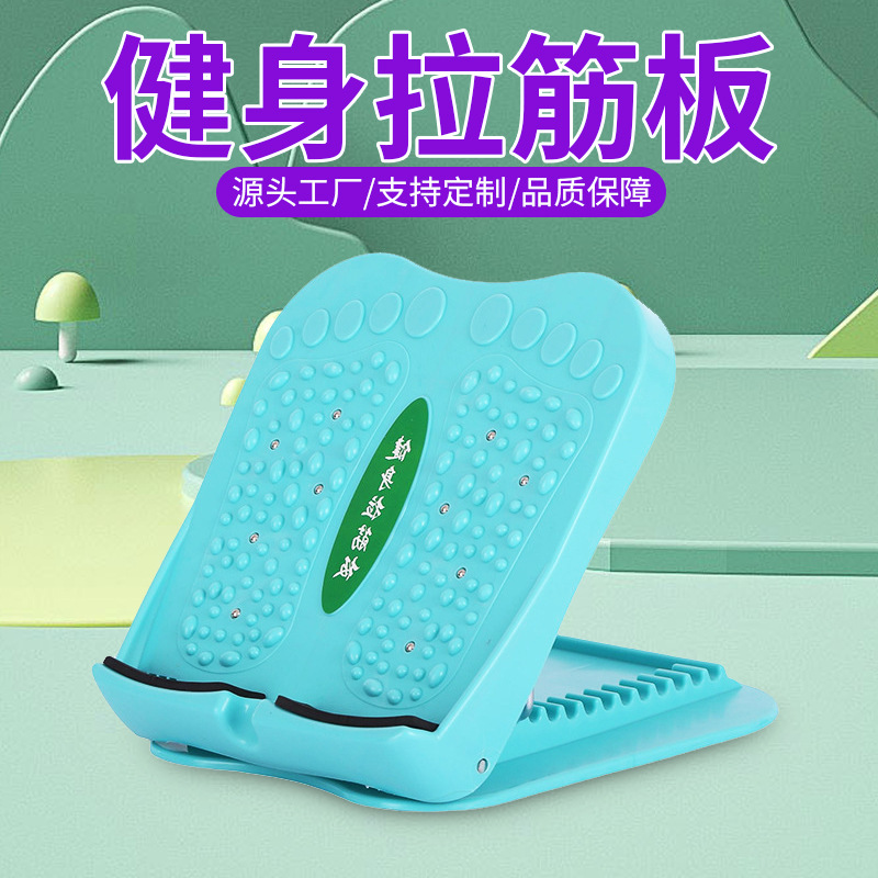 Доска для растяжки фитнес наклонная педаль массажный магнит с регулируемыми настройками растяжитель икр домашнее фитнес оборудование