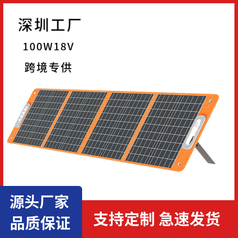 Солнечная складная сумка 100W18V монокристаллическая