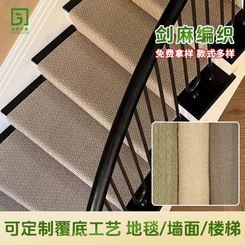 Сизалевая ткань, японский стиль, материал для ковров и дверей