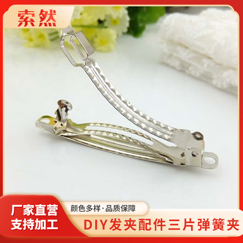 Аксессуары для заколок, 6 см, три штуки, автоматическая пружинная заколка, стальная заколка, аксессуары для ювелирных изделий