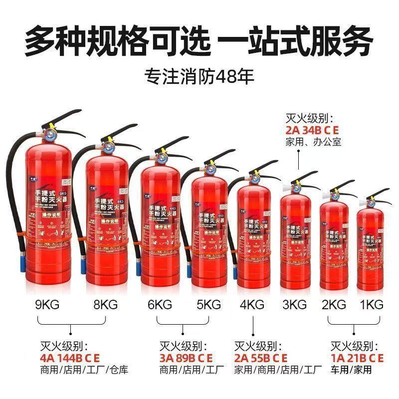 Zhongjin 2025 New National Standard 4kg Dry Powder Fire Extinguisher New National Standard 2/3/5/8kg Portable Type for Shops and Stores