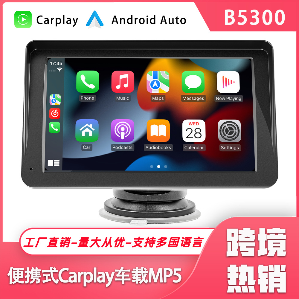 Кросс-Бордер 7 дюймовый портативный Bluetooth MP5 плеер Carplay центральный экран навигации