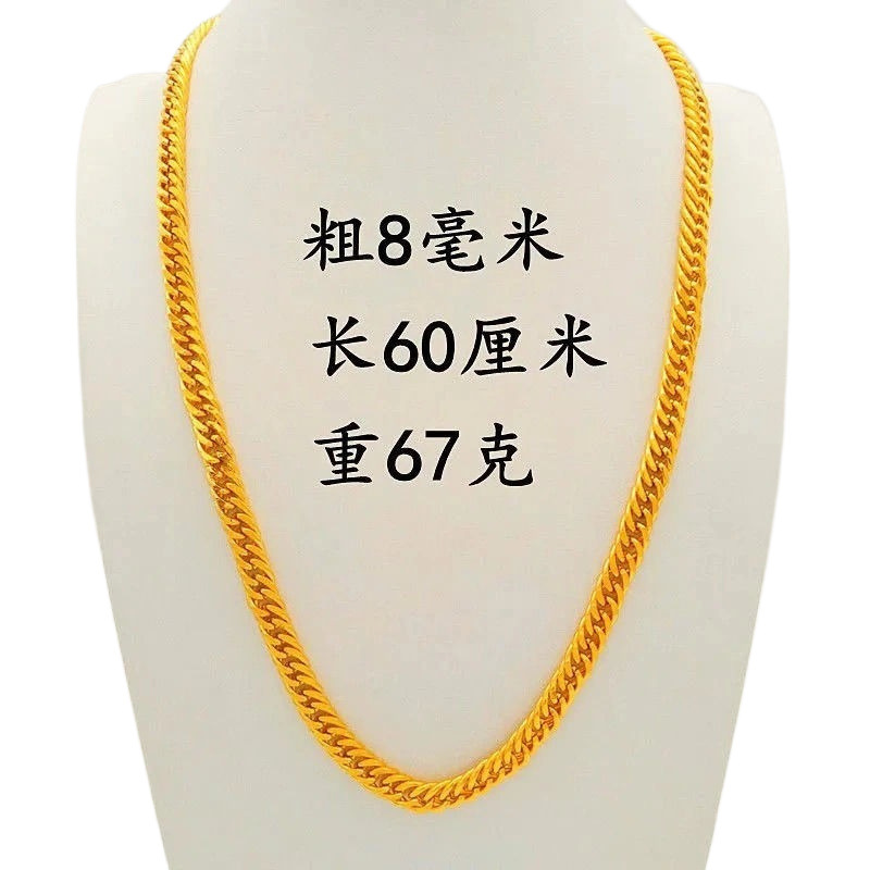 Manufacturer's Genuine Vietnamese Sand Gold Men's Necklace, Non-Fading Tank Chain, Men's and Women's Domineering Sand Gold Store Same Item Direct Sale