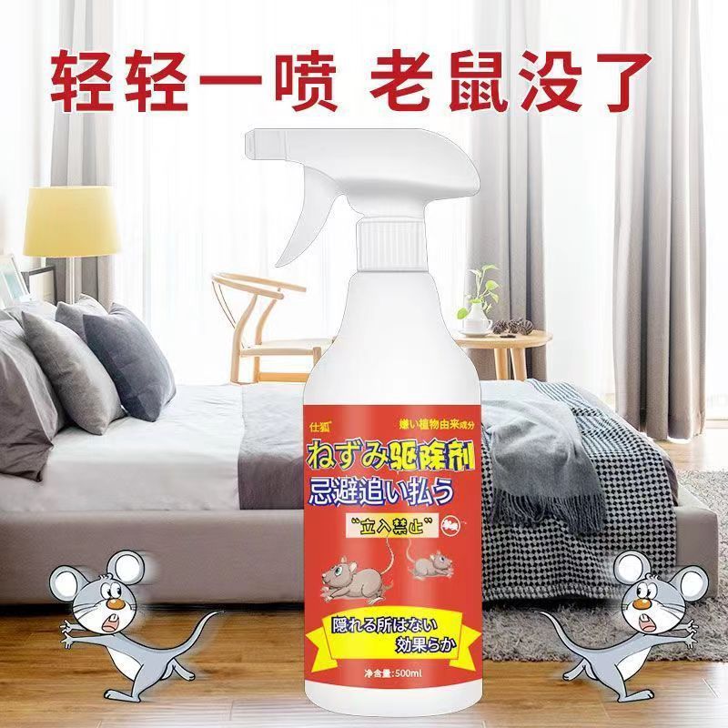 Mouse Repellent Spray for Home Indoor Kitchen and Utility Room, Highly Effective for Exterminating Mice