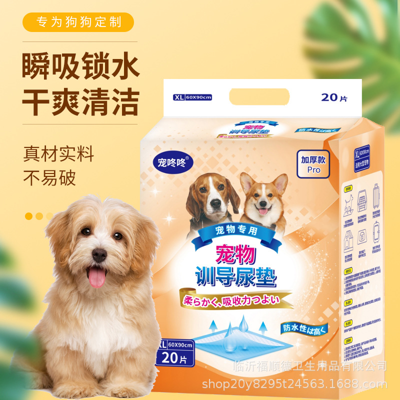 Pet Diaper Pad Large Wholesale Thickened Dog Diaper Pad Deodorant Dog Diaper Pad Disposable Absorbent Pad Diaper Pad