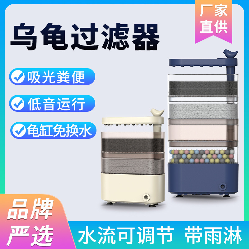 Turtle Special Tank Waterfall Filter Low Water Level Three-In-One Feces Suction Water Purification Circulation Filter Box Feces Cleaning Artifact