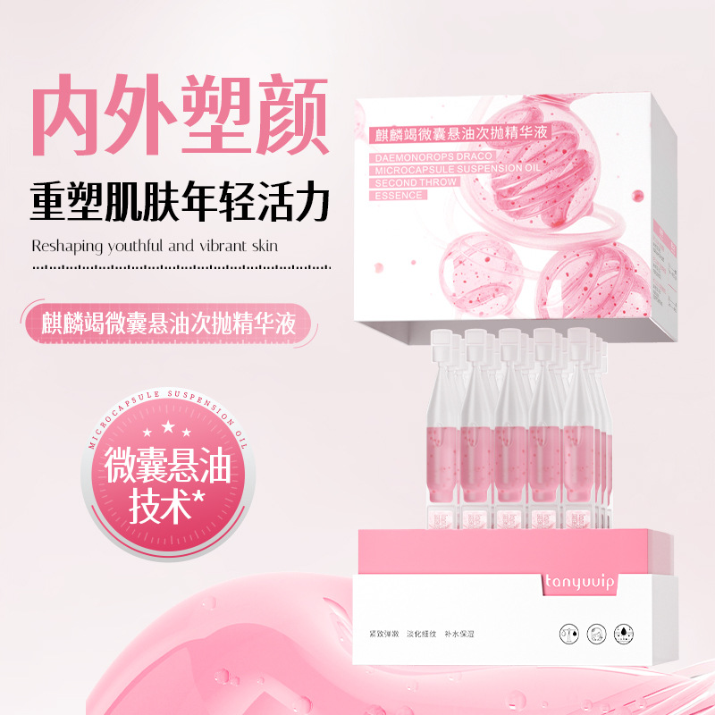 Эссенция с микрокапсулами драконьей крови, для осветления и увлажнения кожи, индивидуальная обработка