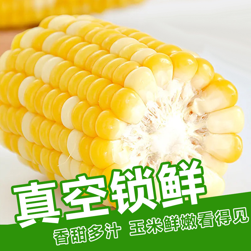 No-Cook Fruit Corn, Ready-To-Eat Fresh Vacuum-Packed Crispy Sweet Corn Whole Grain Meal Replacement Staple Food, Free Shipping