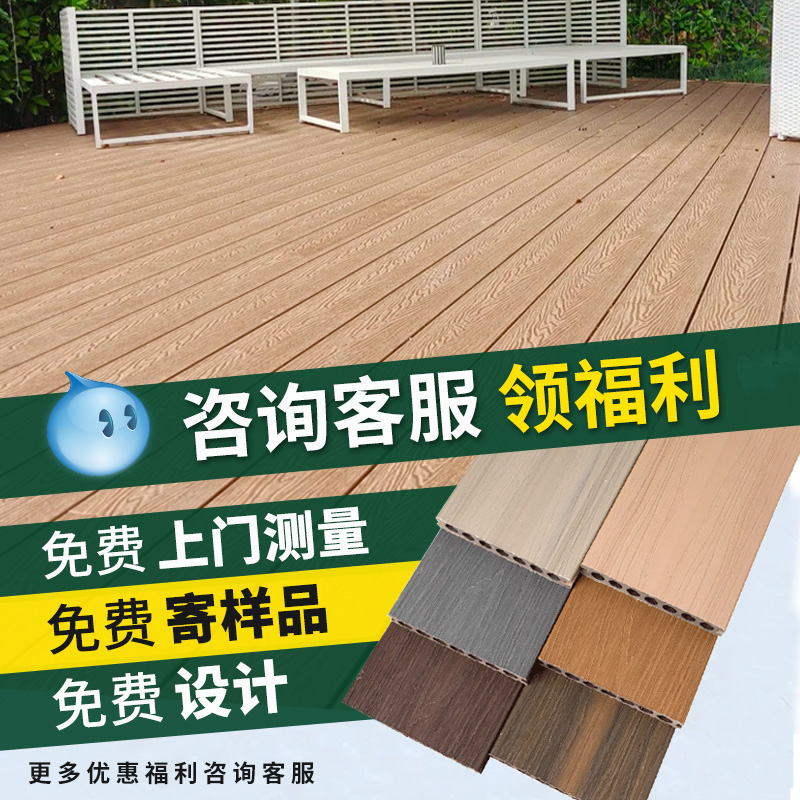 Factory Plastic Wood Flooring Outdoor Courtyard Solid Wood Plastic Flooring Second Generation Co-Extruded Wpc Wood Plastic Board Balcony Flooring Self-Laying
