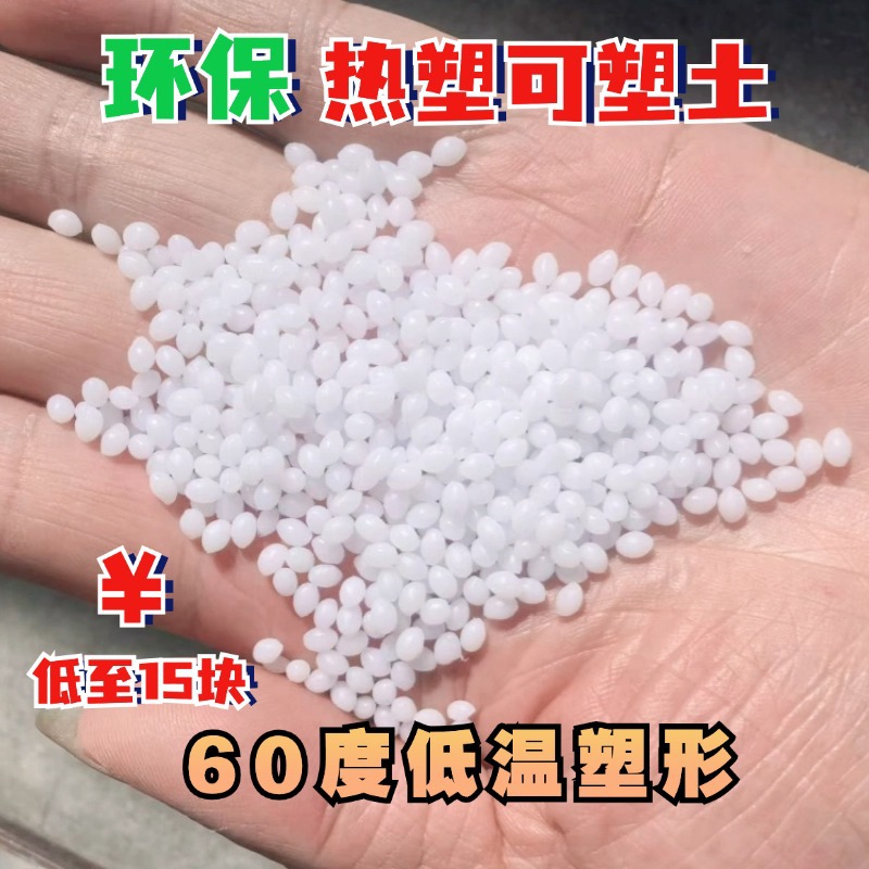 Свободная пластиковая смола, термопластичная смола, размягчается при нагревании и затвердевает при охлаждении