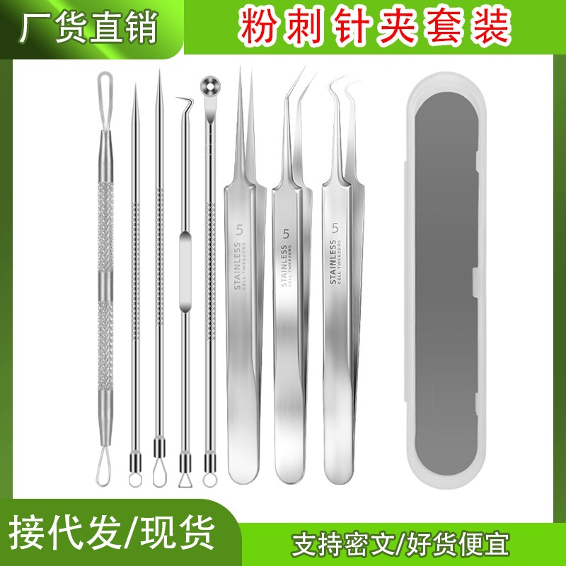 Набор щипцов для акне, инструмент для удаления черных точек