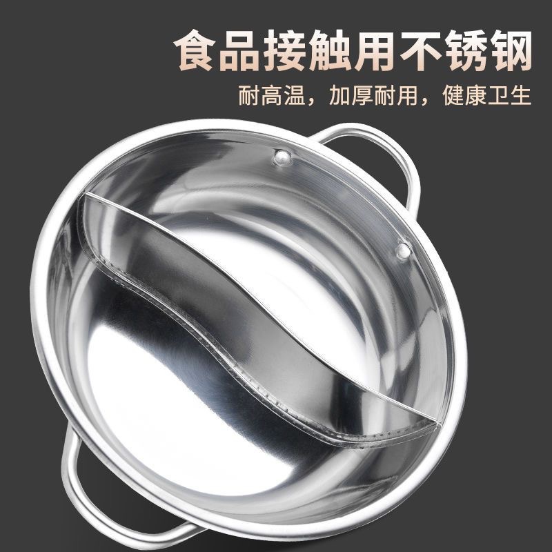 Yuanyang Pot Stainless Steel Hot Pot Basin Commercial Small Fat Sheep Clear Soup Pot Household Hot Pot Two-Flavor Divided Pot Gift Special