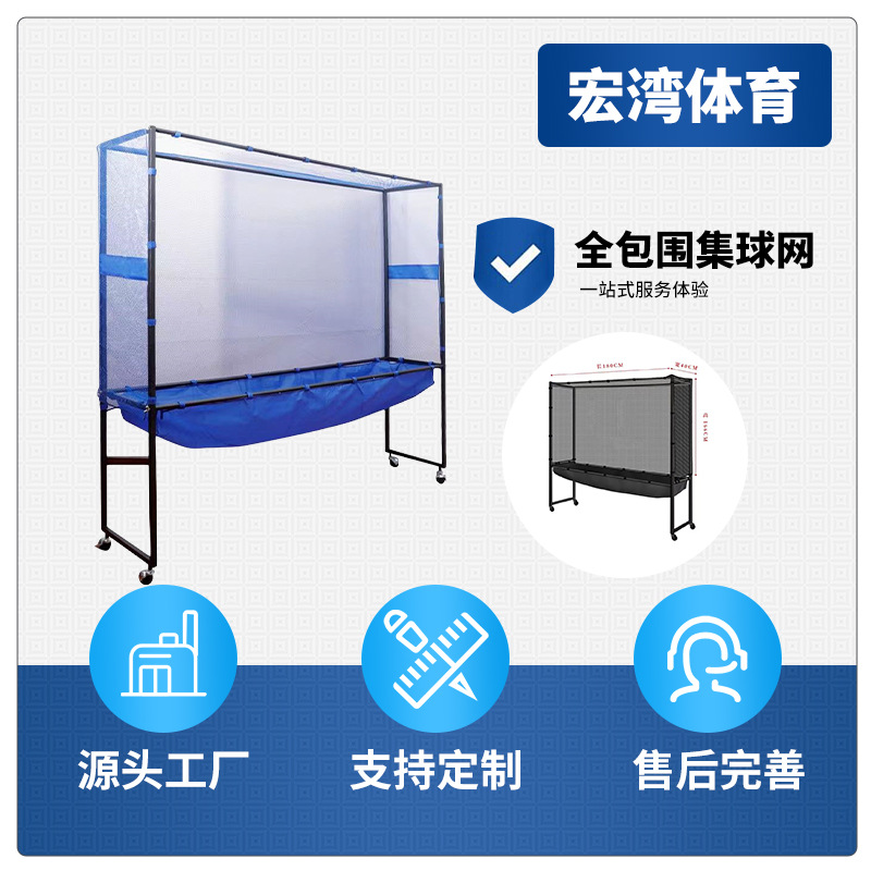 Сетка для ловли мячей для настольного тенниса, многошариковая рама, мобильная ловля мячей