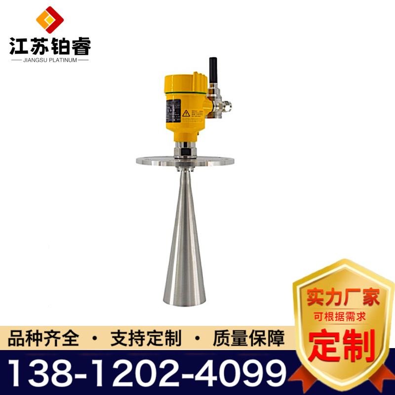 Radar Liquid Level Gauge High Frequency Intelligent Radar Level Gauge Wave Remote Transmission Object Transmission Sensor Material Level Gauge Wholesale