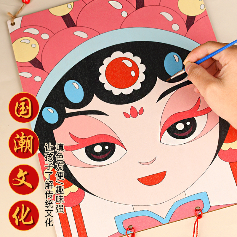 Peking Opera Mask DIY Handmade Material Bag Children's Decorative Painting Non-hereditary Chinese Style Painting