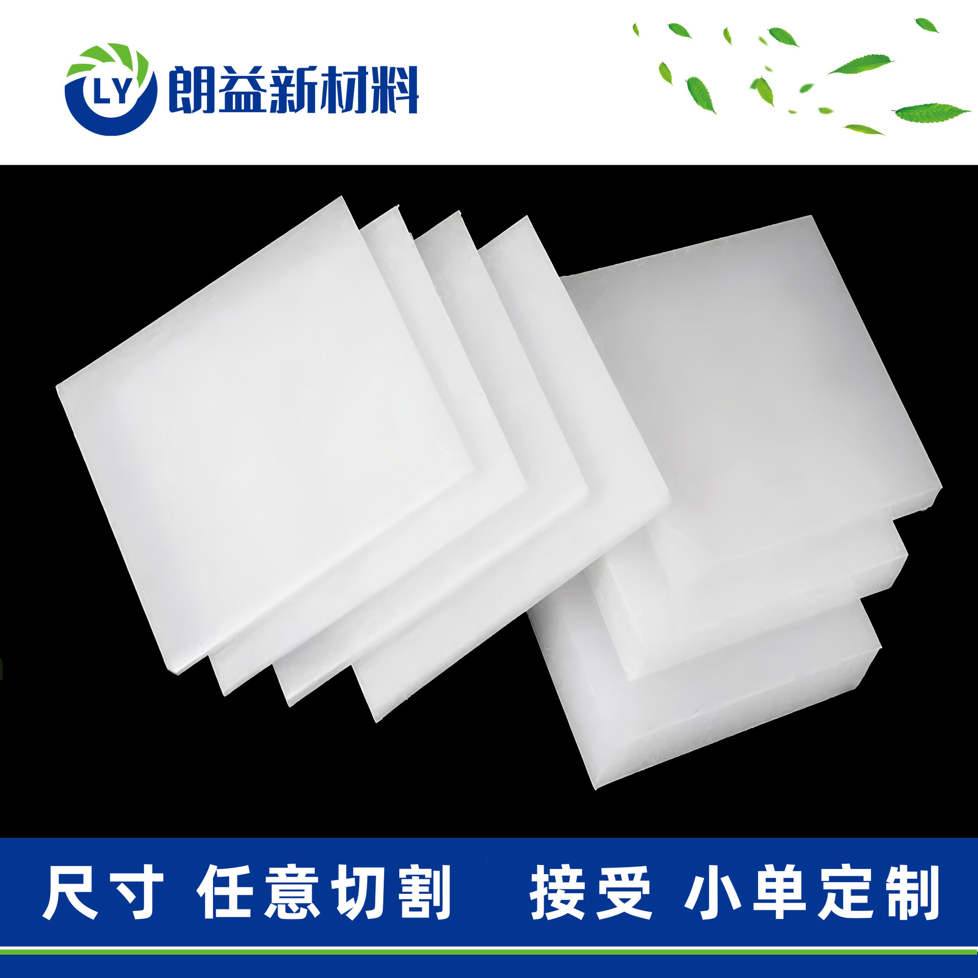 Factory Direct Sales Diffuser Panel Lampshade Ps Winter Melon White Milky White Board Round Led Uniform Light Panel Light Diffuser Sheet Translucent Sheet