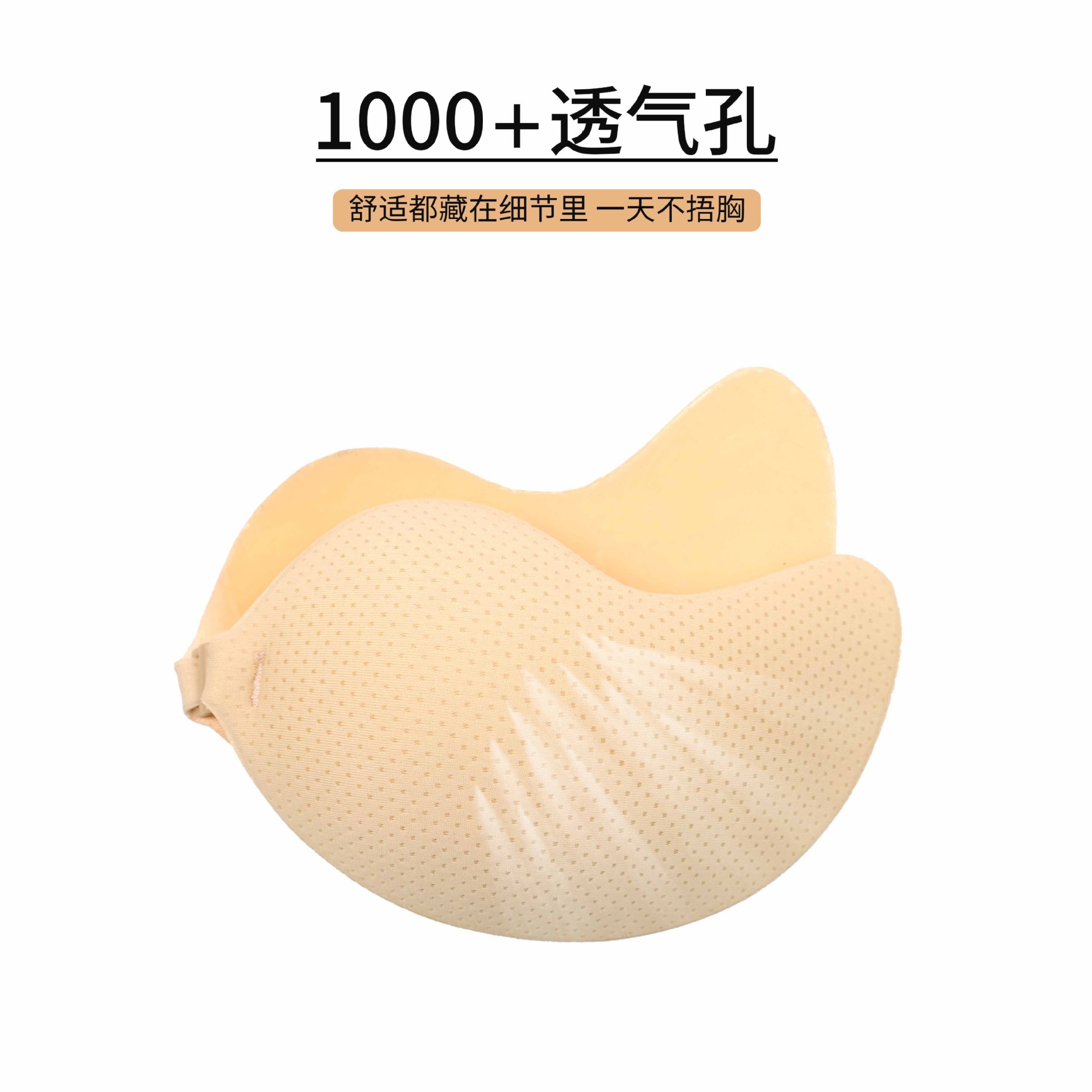 Hot-Selling Upgraded Push-Up Mango Breast Patch Invisible and Large Seamless Silicone Latex Patch Female Wedding Photography Anti-Exposure Bra