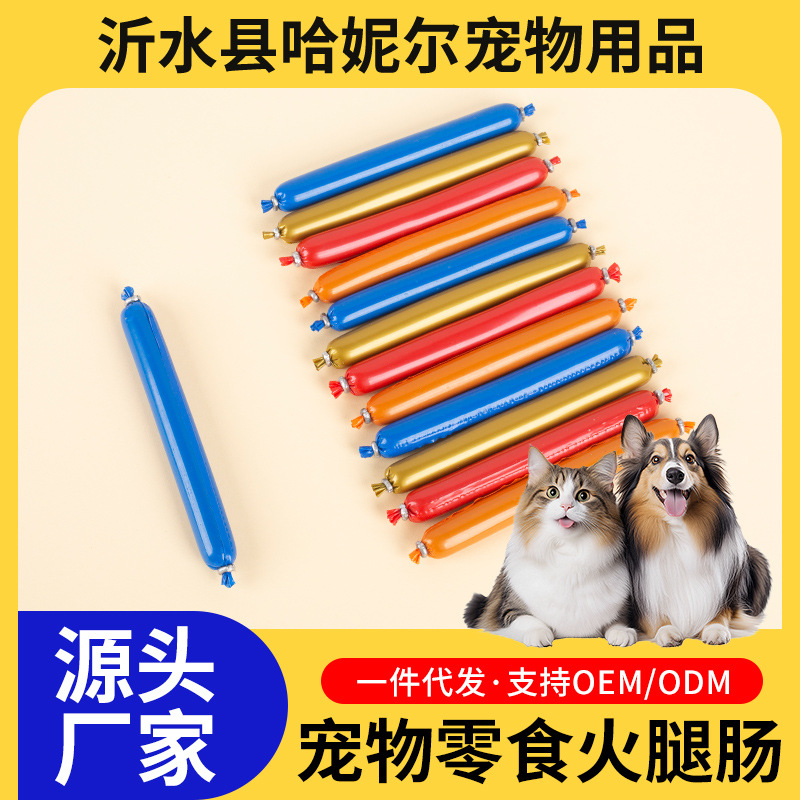 Универсальные 15 г пакет сосисок для домашних животных для кошек и собак, 30 штук в упаковке, сосиски для кошек и собак награда для тренировки