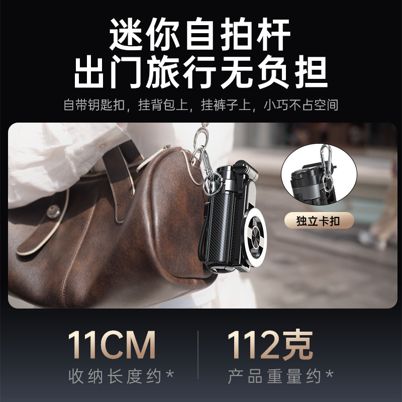 Mobile phone selfie stick four-corner bracket stable mini portable retractable Bluetooth camera handheld magnetic selfie stick